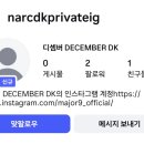 가수님 인스타그램 사칭주의 이미지