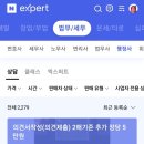 제일법무행정사 이미지