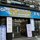 도봉-도봉-서울도봉-2419 | 쌍문역 횟집 속초오징어어시장 쌍문직영점 점심 회덮밥 맛집