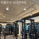 아벨라 짐 이미지