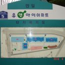 안동한일아파트 이미지