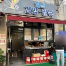 일신김밥