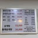 유대경능이누룽지닭오리백숙 이미지