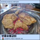 부흥숯불갈비 | 인천 계산동 돼지갈비 맛집 부흥숯불갈비 후기