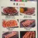 위창양꼬치 이미지