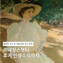 (주)아이앤디존 | 올해가 가기 전 가볼 만한 전시 추천(1), 르네상스부터 후기 인상주의, 초기 모더니즘까지