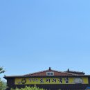 김영순소머리국밥