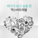 엑스바 이미지
