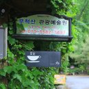 관광예술원 네이버블로그