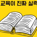 헷지에듀(Hedge Edu)
