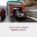 양산물금24시 셀프세차타운 | 증산 물금 가촌 셀프세차장 시간많이주고 개인용품이 사용가능한 세차장