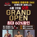 트렌드핏 남천점 이미지