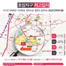 호암두진하트리움아파트 이미지