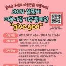 심곡동종합사회복지관 부천시 다사랑 푸드마켓 이미지