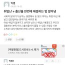 취업난+출산율 한번에 해결하는 법 알아냄 이미지