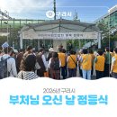 구리시 🏮부처님 오신 날 점등식 후기[🚉구리역 문화공원 행사 현장 스케치]