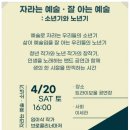 2024년 04월 공연 우리아빠가 최고야(1회) | 인천 트라이보울 예술아카데미 임이삭 브로콜리 너마저 공연정보