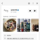 오마이떡