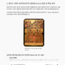 [교회사 및 교의신학 분석 백서] 서기 787년 제2차 니케아 공의회의 성상(이콘) 공경 합법화 분석: 히에리아 공의회(754)의 단죄 이미지