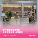 삼월약국 이미지