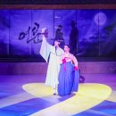 원향루 - 사하구 하신번영로171번길 2 | 2026 한국민속촌 연분 공연 일정 및 자리 꿀팁 총정리