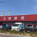 마트24주유소 | [군산] 24시 대형마트 조촌동 엔마트 후기