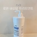 집케어 | 로픈 극손상모 트리트먼트 - 대용량으로 집에서 하는 손상 케어 후기