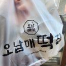 동탄떡방앗간