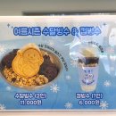 시도 사릉로 | 남양주 수제 디저트 진건 카페 '수달'