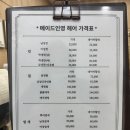 메이드인리얼 | 감동적인 물광 머릿결! 메이드인영헤어 위례점의 '모도스클리닉' 리얼 후기