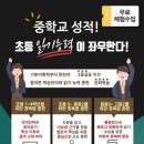 이앤제이영어학원