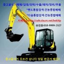 미니굴삭기 3톤급 2.7톤 ( 현대R27Z ) 2014년 팝니다. 이미지