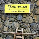 문개항아리펜션 이미지