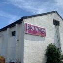 범티지 - 서귀포시 일주동로 6208 | 범티지