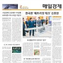 26년 6월 27일 토요일 신문 요약, 간추린 아침뉴스 이미지