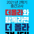 더올라학원