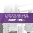 재송동 근린생활시설 | 근린생활시설 및 원룸 상담 후기