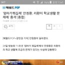 '엄마가뭐길래' 안정환, 리환이 학교생활 문제에 '충격'(종합) 이미지