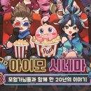 아이모
