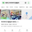 투리버키즈풀빌라 이미지