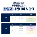 제갈량수학학원