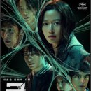 최신영화 반도 상영 | 🎬 영화 '군체(COLONY)' 후기 총정리 | 연상호 감독의 K-좀비 진화형 신작, 4일 만에 100만 돌파!