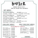 백화돈