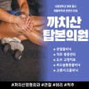 까치산탑본의원 이미지