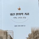 한의약거리 이미지