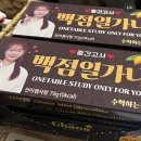 원테이블스터디학원