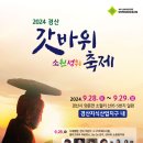 갓바위 소원성취길 이미지
