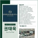 권태욱세무회계사무소
