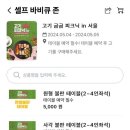 피크닉메이트