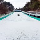 수승대관광지 눈썰매장 이미지